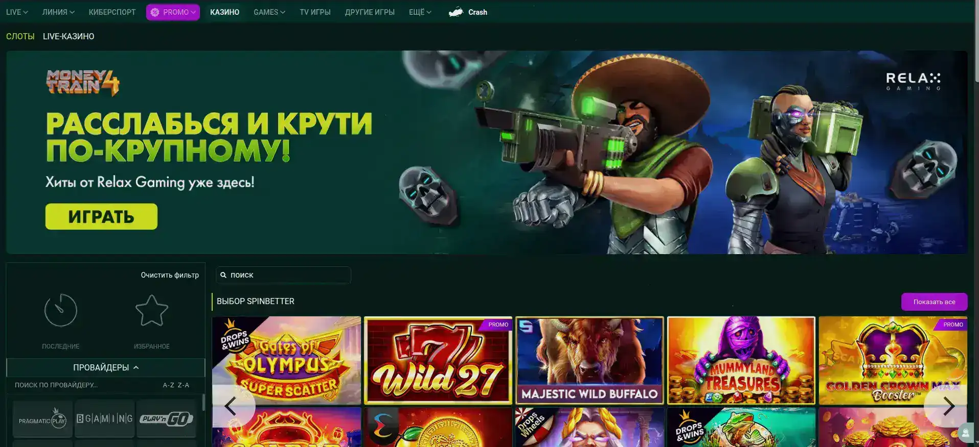 Grand casino бонусы и акции